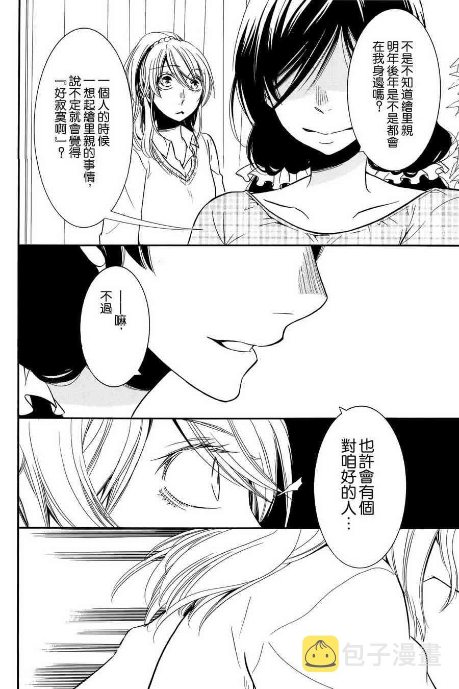 《LoveLive》漫画最新章节wish免费下拉式在线观看章节第【12】张图片