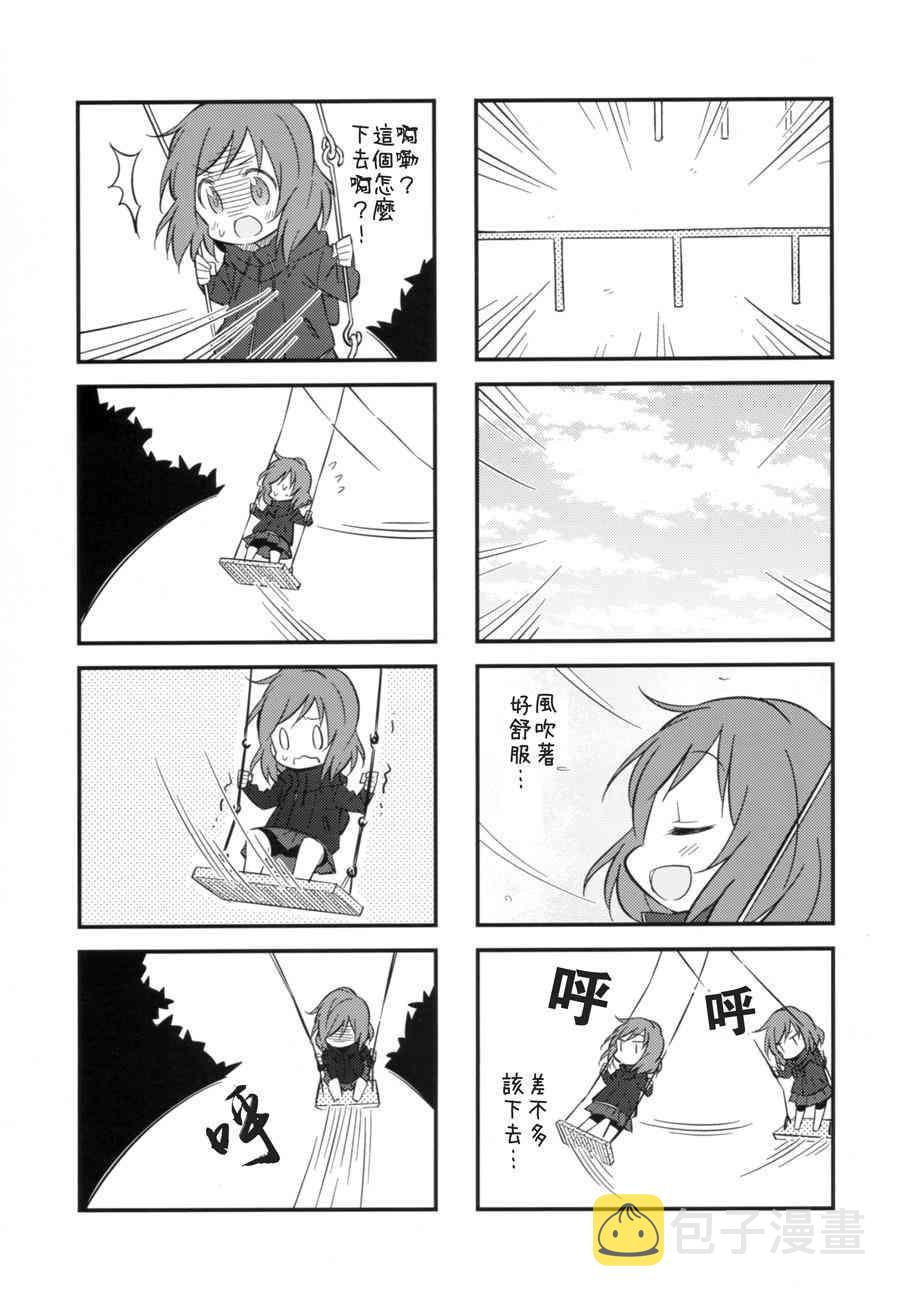 《LoveLive》漫画最新章节勇往直前免费下拉式在线观看章节第【11】张图片