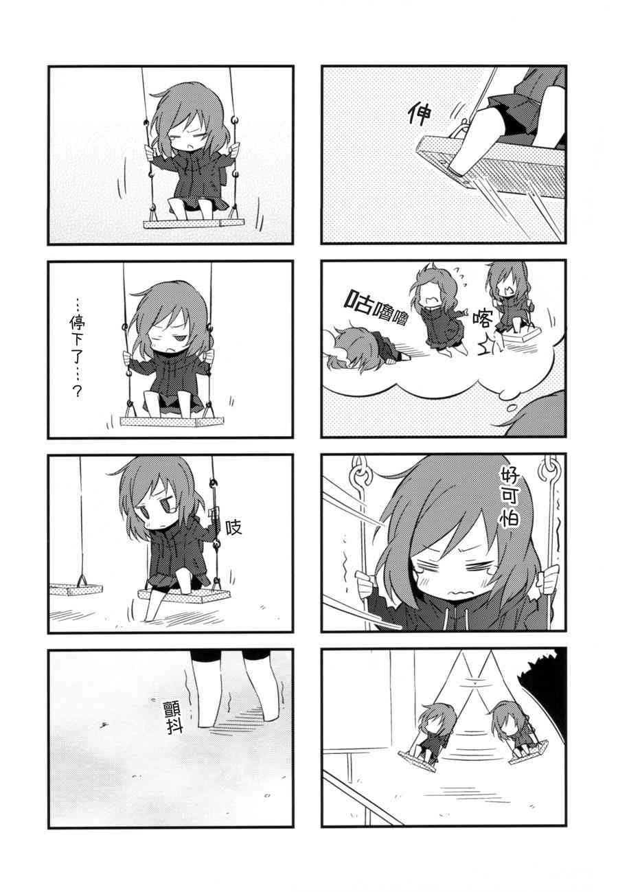 《LoveLive》漫画最新章节勇往直前免费下拉式在线观看章节第【12】张图片