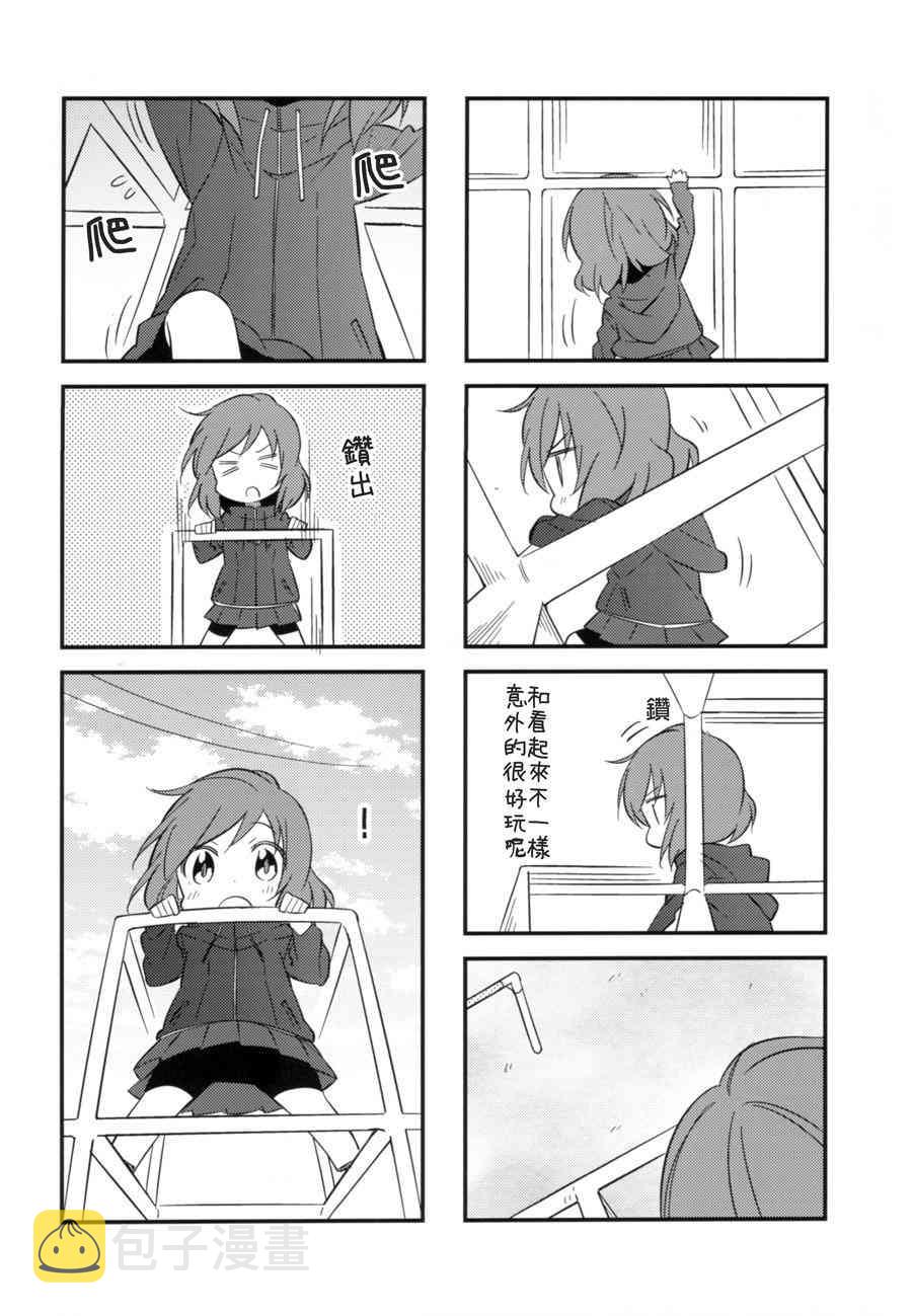 《LoveLive》漫画最新章节勇往直前免费下拉式在线观看章节第【14】张图片