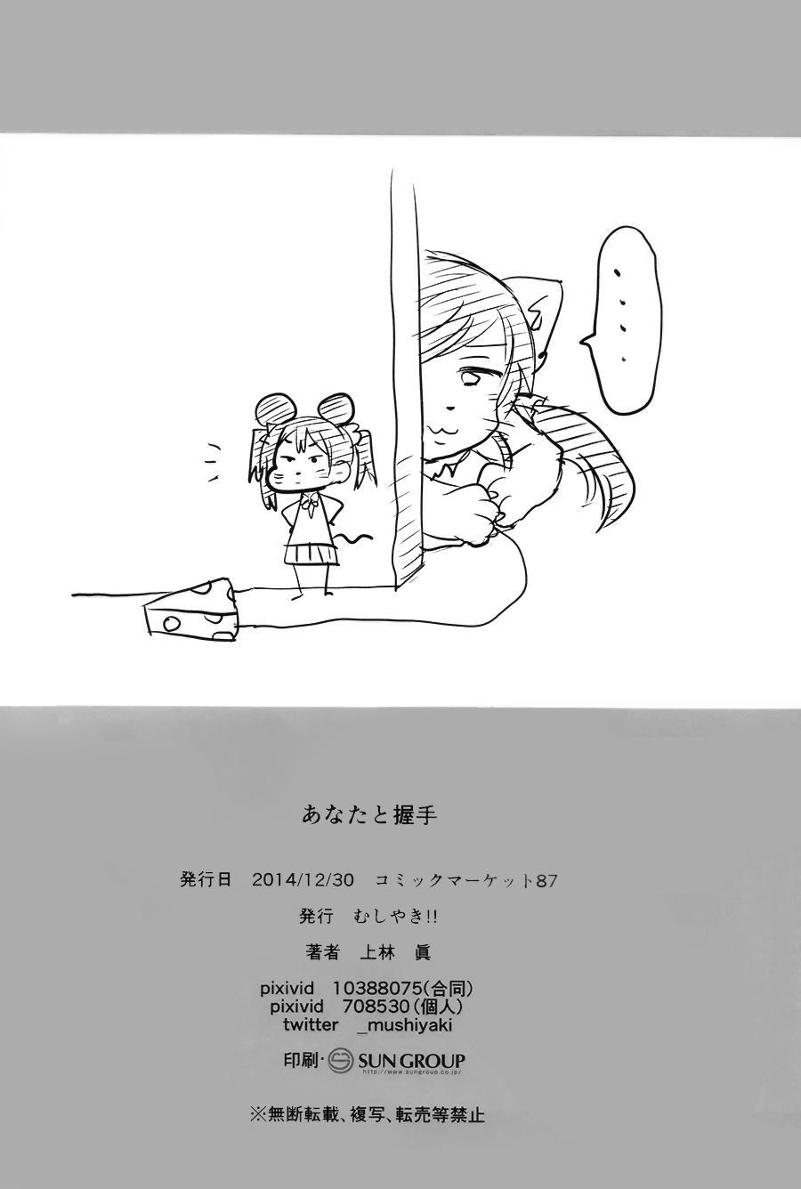 《LoveLive》漫画最新章节握住你的手免费下拉式在线观看章节第【37】张图片