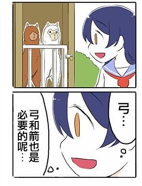 《LoveLive》漫画最新章节犬小鸟免费下拉式在线观看章节第【10】张图片