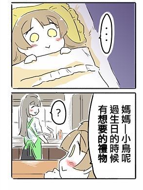 《LoveLive》漫画最新章节犬小鸟免费下拉式在线观看章节第【2】张图片