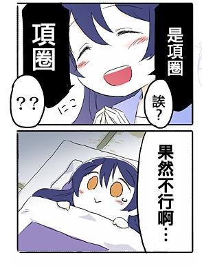 《LoveLive》漫画最新章节犬小鸟免费下拉式在线观看章节第【8】张图片