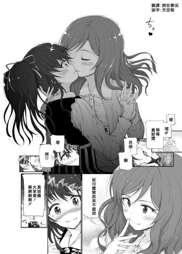 《LoveLive》漫画最新章节无题妮姬01免费下拉式在线观看章节第【4】张图片