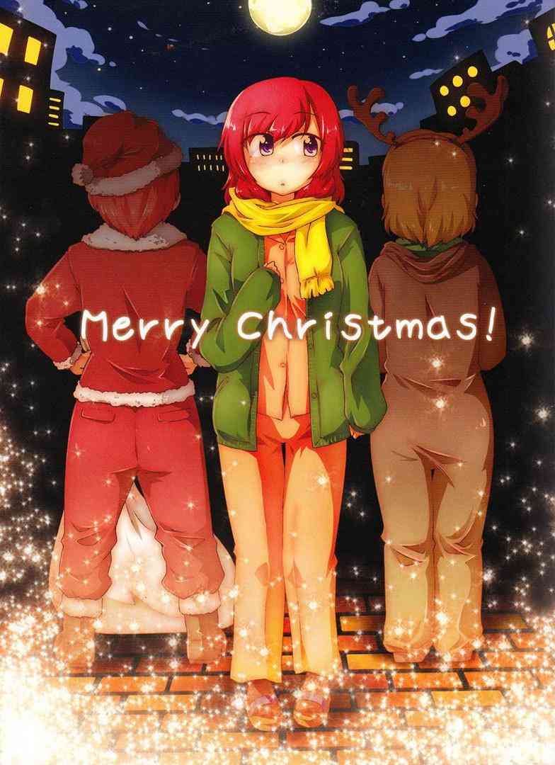 《LoveLive》漫画最新章节Merry christmas！免费下拉式在线观看章节第【1】张图片