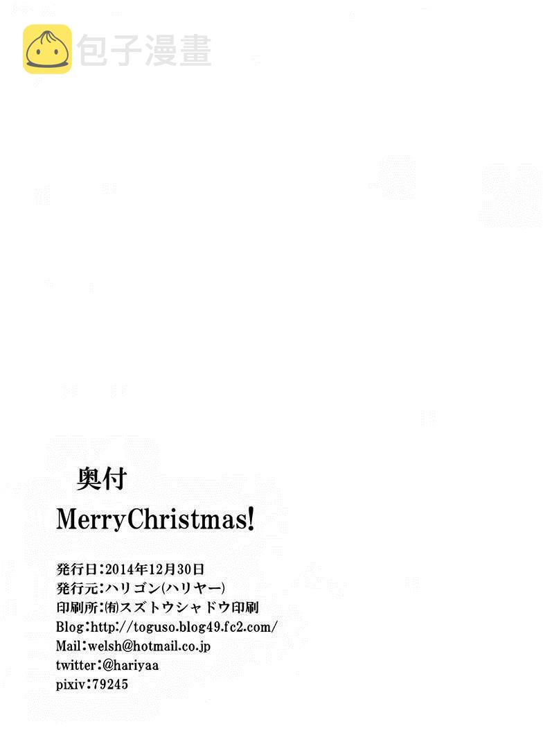 《LoveLive》漫画最新章节Merry christmas！免费下拉式在线观看章节第【17】张图片