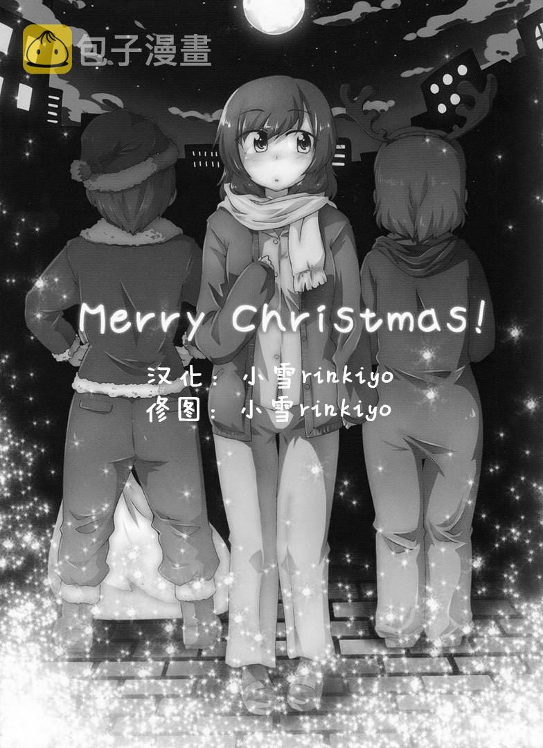 《LoveLive》漫画最新章节Merry christmas！免费下拉式在线观看章节第【2】张图片