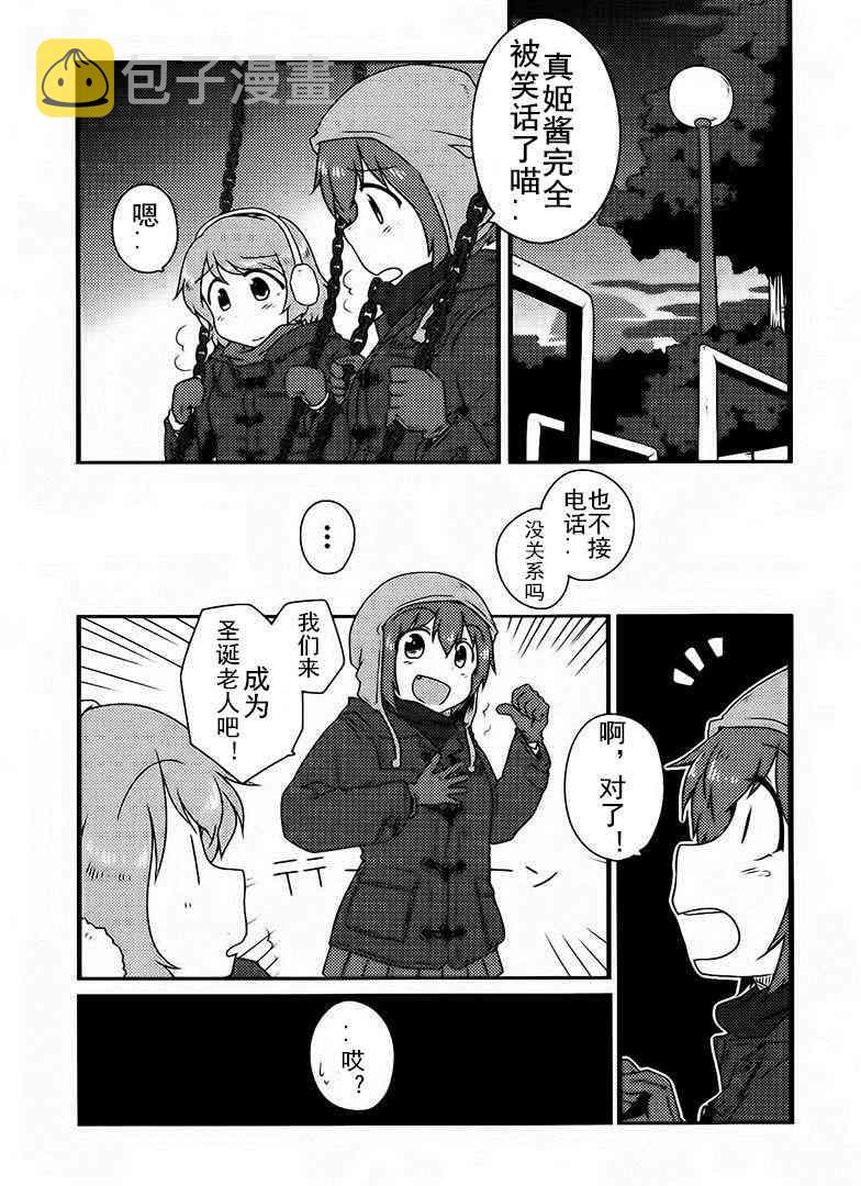 《LoveLive》漫画最新章节Merry christmas！免费下拉式在线观看章节第【7】张图片