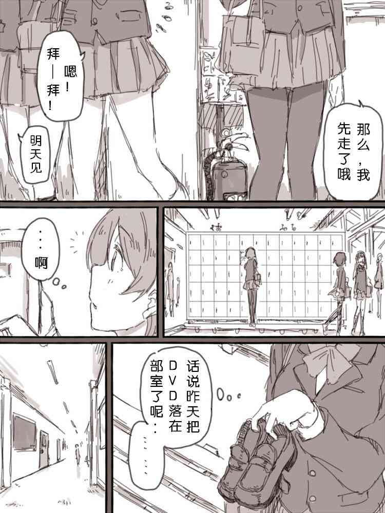 《LoveLive》漫画最新章节lock at me01免费下拉式在线观看章节第【11】张图片