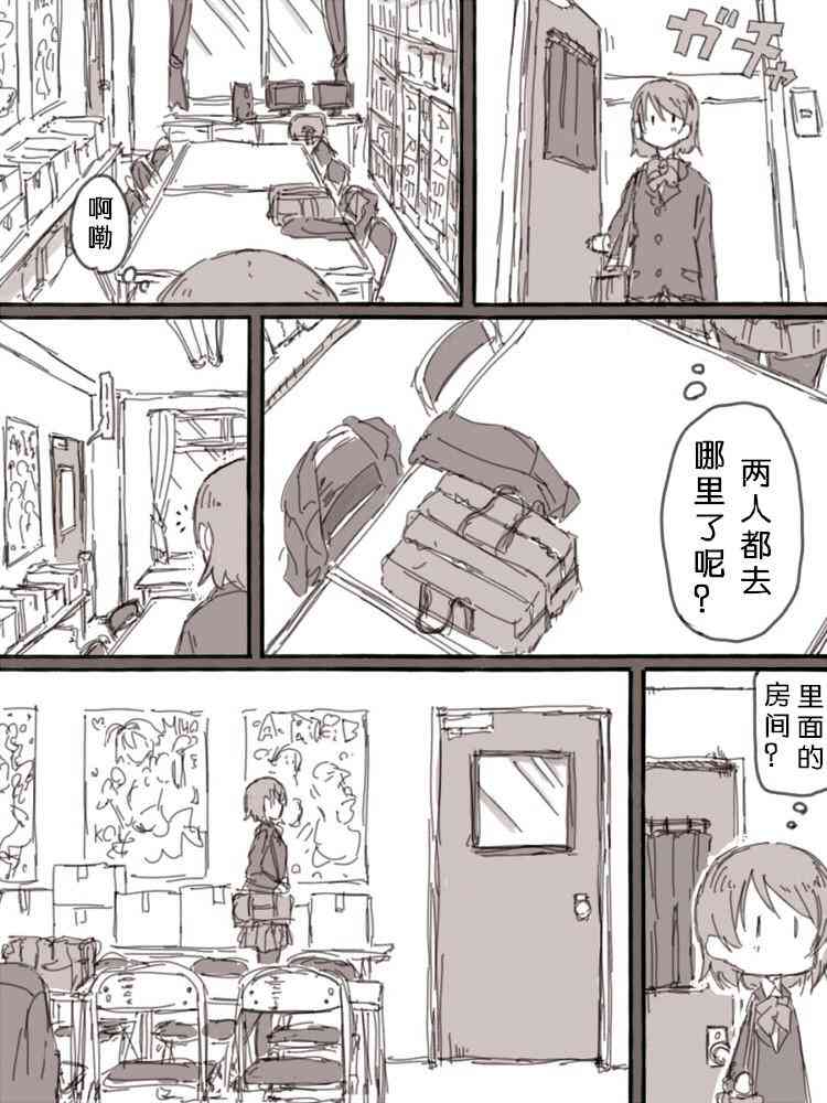 《LoveLive》漫画最新章节lock at me01免费下拉式在线观看章节第【12】张图片