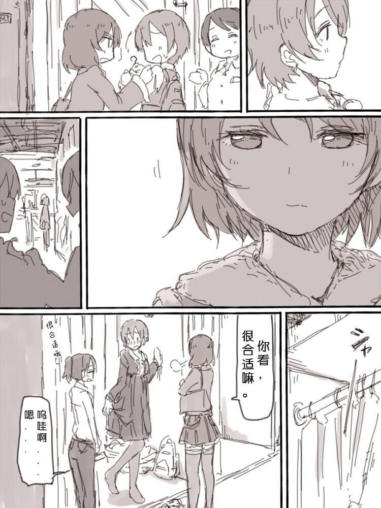 《LoveLive》漫画最新章节lock at me01免费下拉式在线观看章节第【3】张图片