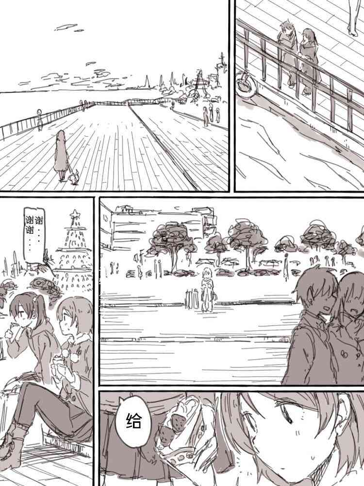 《LoveLive》漫画最新章节lock at me01免费下拉式在线观看章节第【8】张图片