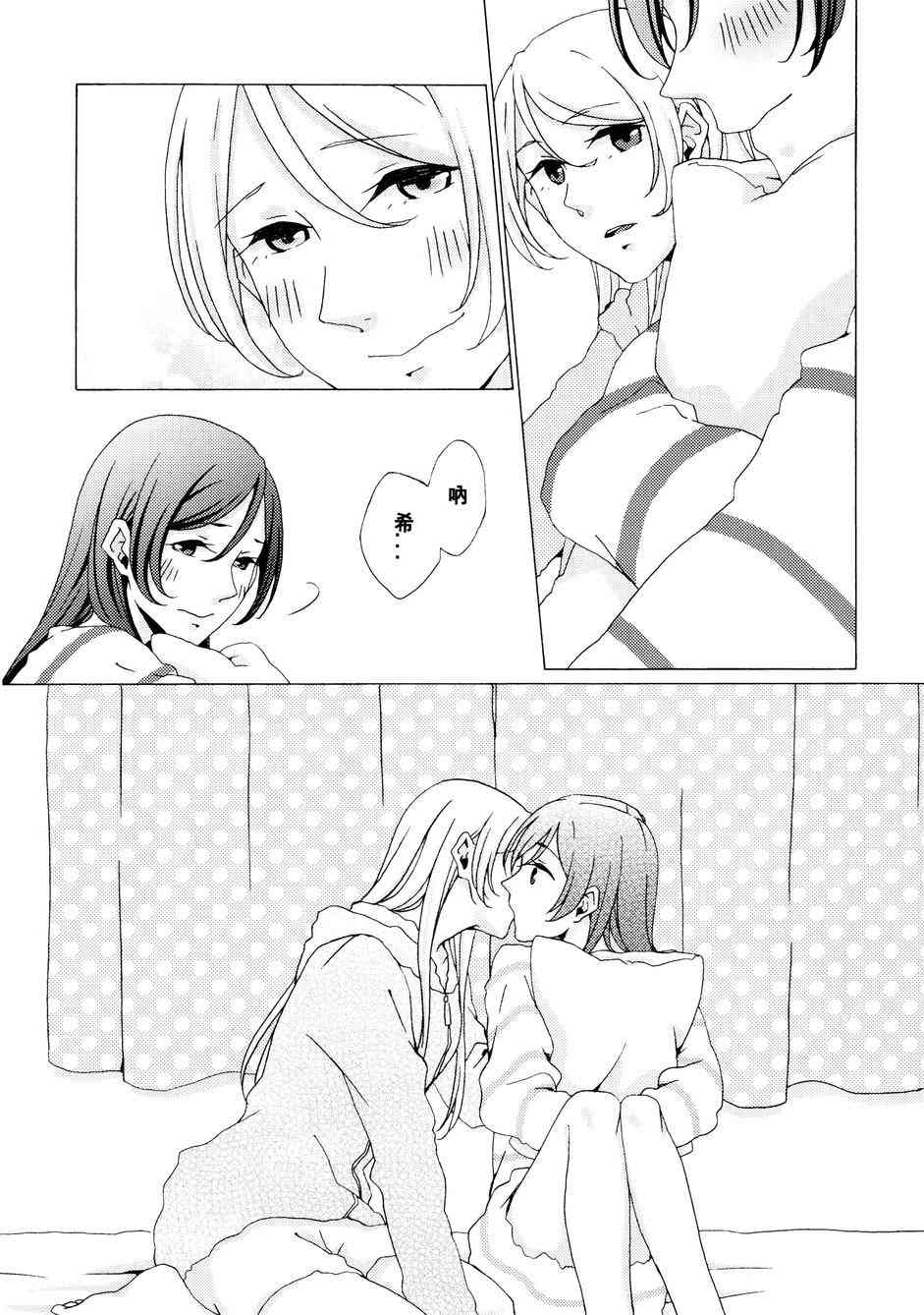 《LoveLive》漫画最新章节细数绵羊与美梦之前免费下拉式在线观看章节第【6】张图片