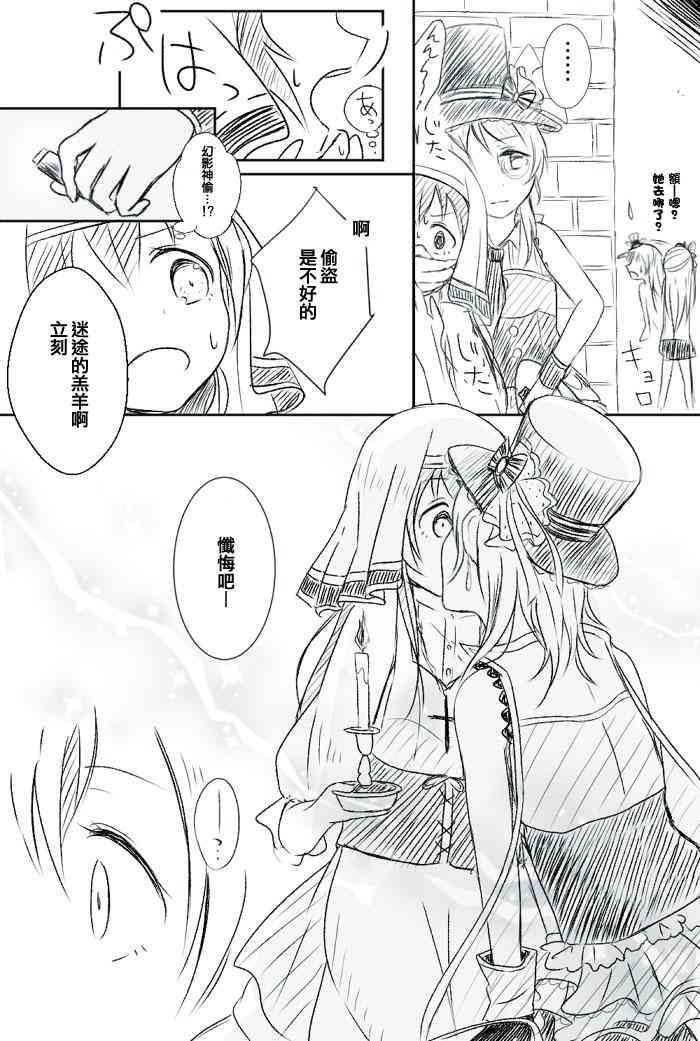 《LoveLive》漫画最新章节绘海&绘鸟免费下拉式在线观看章节第【2】张图片