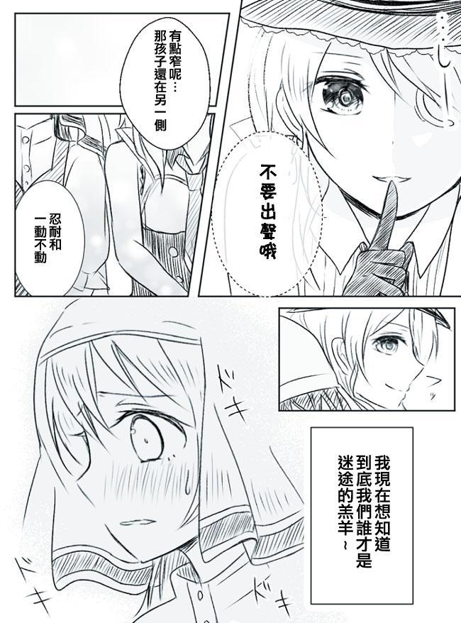 《LoveLive》漫画最新章节绘海&绘鸟免费下拉式在线观看章节第【3】张图片