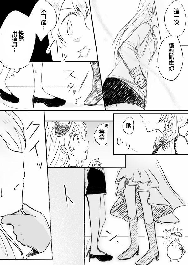 《LoveLive》漫画最新章节绘海&绘鸟免费下拉式在线观看章节第【6】张图片