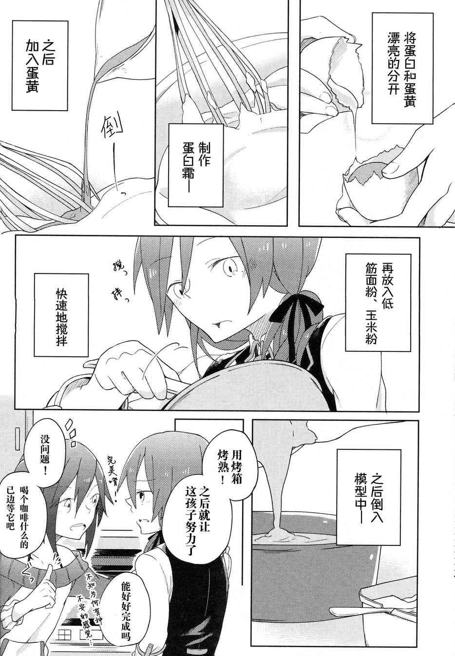 《LoveLive》漫画最新章节倾诉思念免费下拉式在线观看章节第【12】张图片