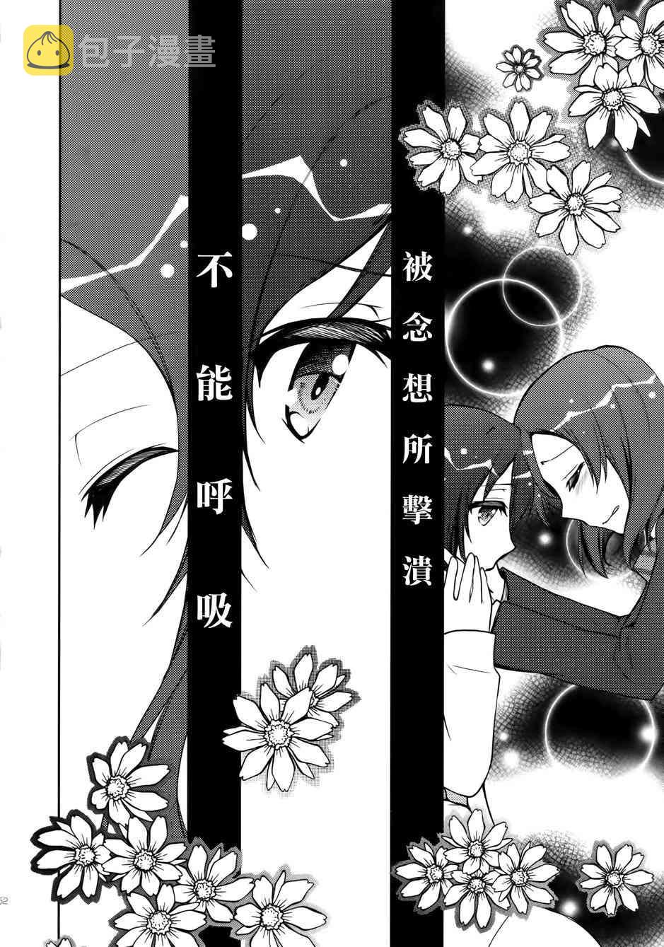 《LoveLive》漫画最新章节μsic免费下拉式在线观看章节第【50】张图片