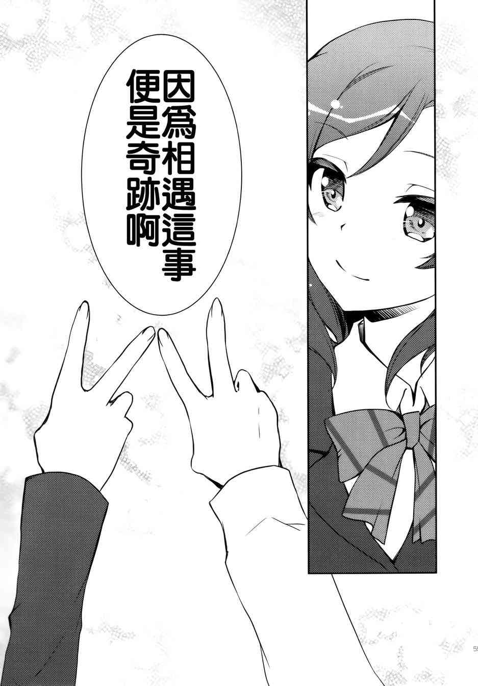 《LoveLive》漫画最新章节μsic免费下拉式在线观看章节第【53】张图片