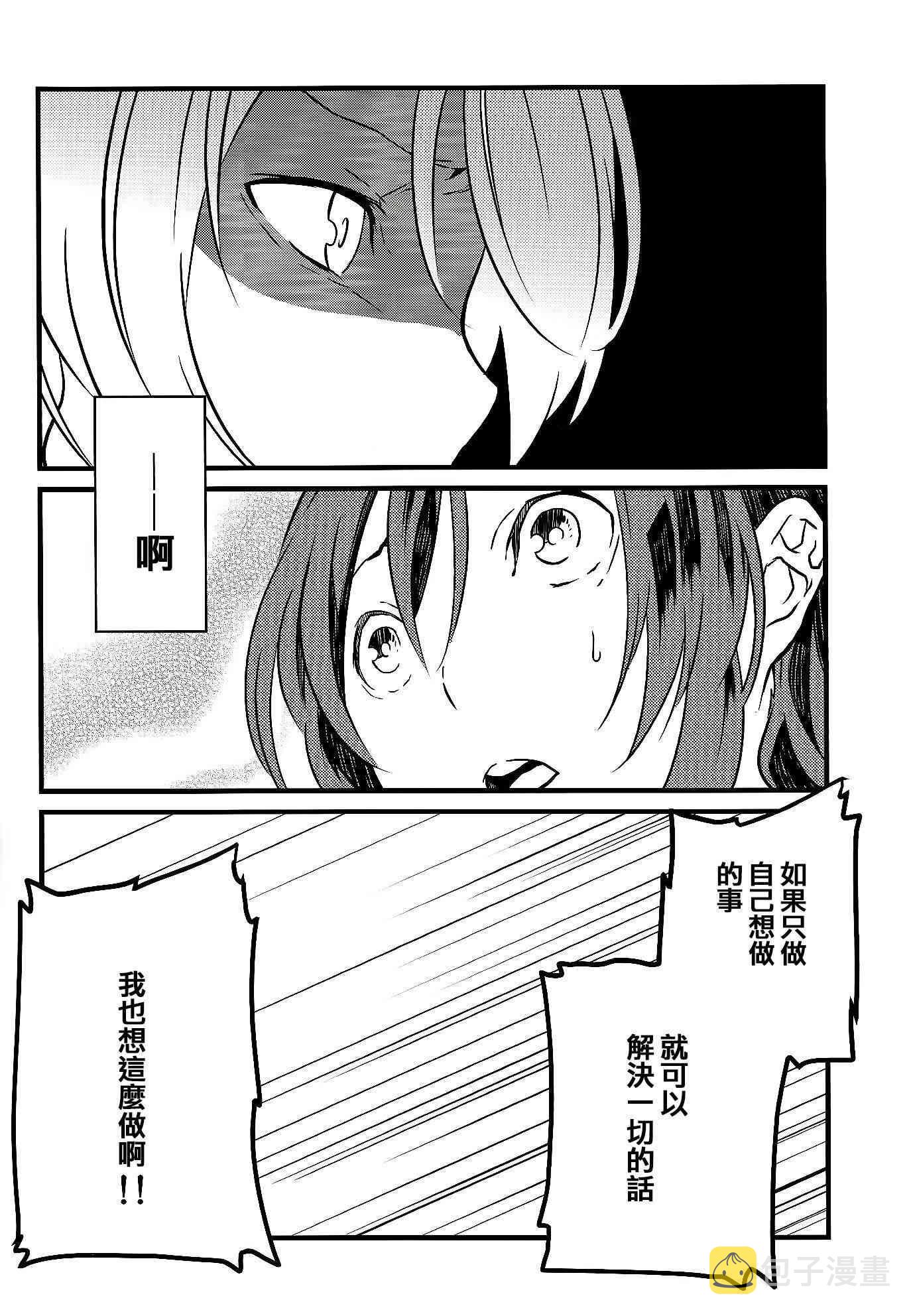 《LoveLive》漫画最新章节Stargazer免费下拉式在线观看章节第【27】张图片