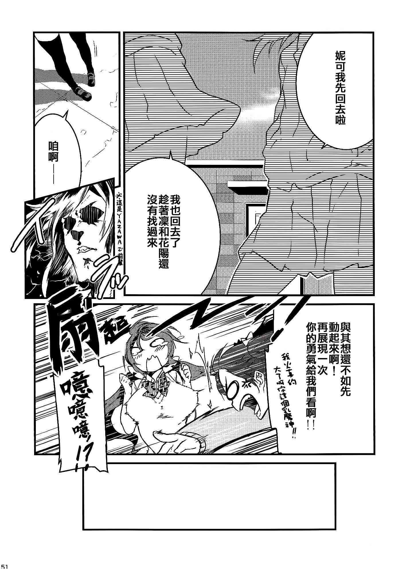 《LoveLive》漫画最新章节Stargazer免费下拉式在线观看章节第【47】张图片