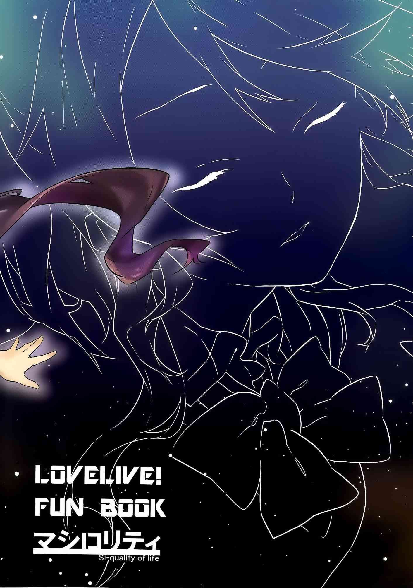 《LoveLive》漫画最新章节Stargazer免费下拉式在线观看章节第【66】张图片