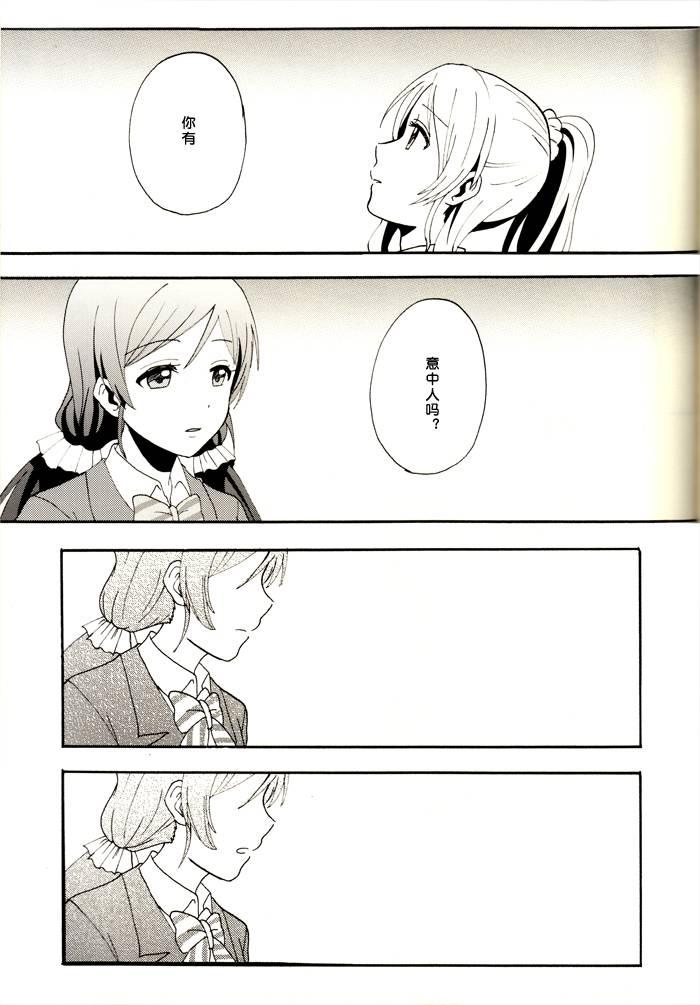 《LoveLive》漫画最新章节微热的指尖免费下拉式在线观看章节第【30】张图片