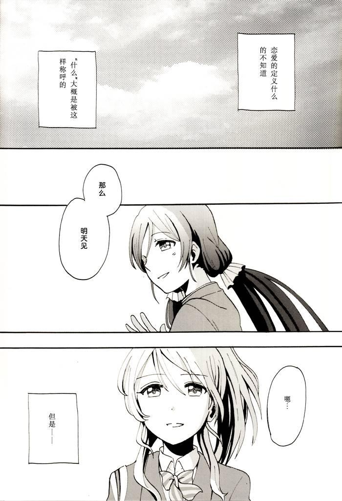 《LoveLive》漫画最新章节微热的指尖免费下拉式在线观看章节第【34】张图片