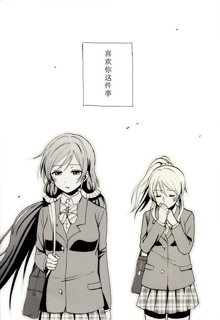 《LoveLive》漫画最新章节微热的指尖免费下拉式在线观看章节第【38】张图片