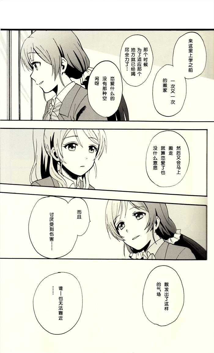 《LoveLive》漫画最新章节微热的指尖免费下拉式在线观看章节第【4】张图片