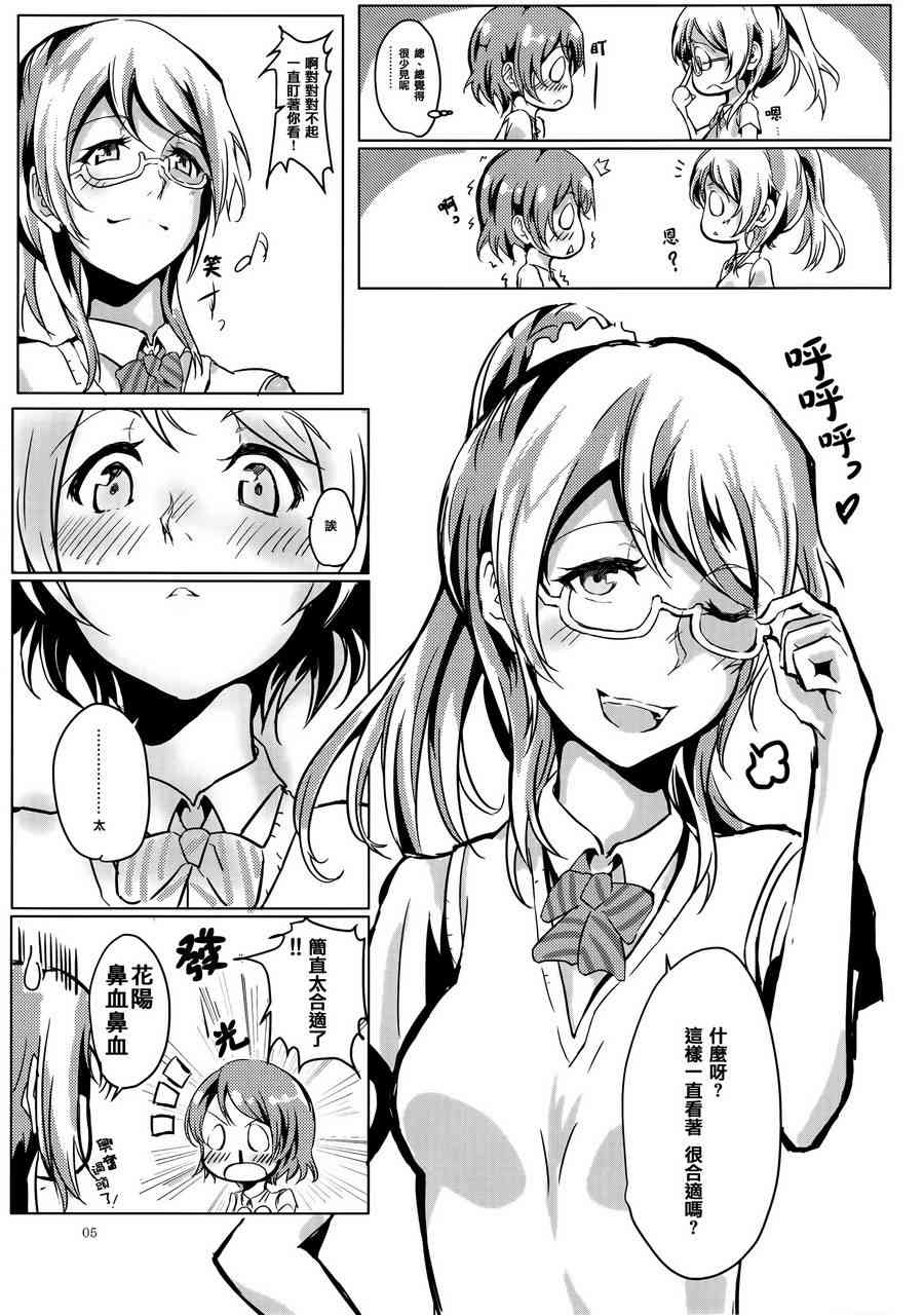 《LoveLive》漫画最新章节THE FRAGMENT免费下拉式在线观看章节第【7】张图片