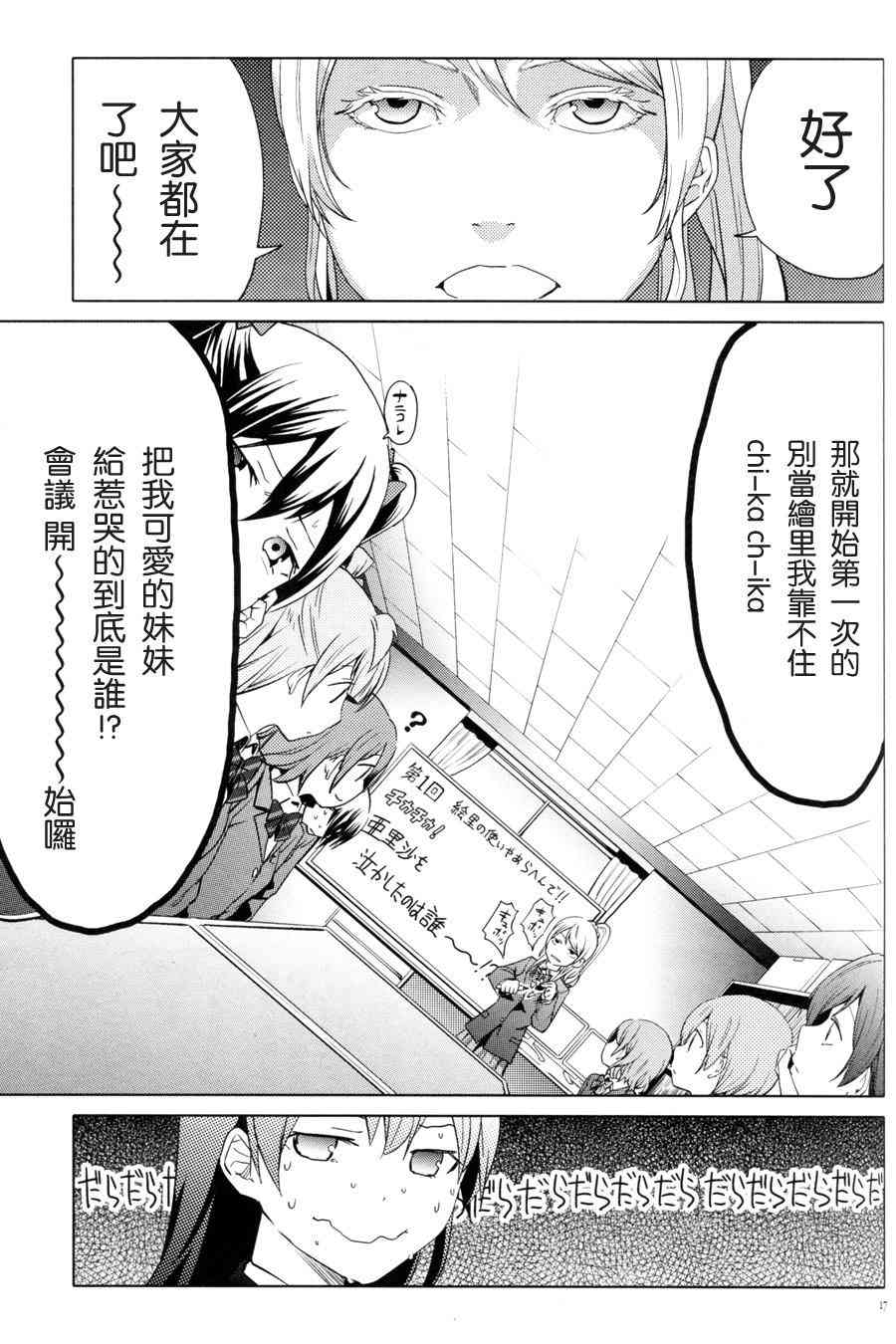 《LoveLive》漫画最新章节恋爱的Arrow Shoot免费下拉式在线观看章节第【16】张图片