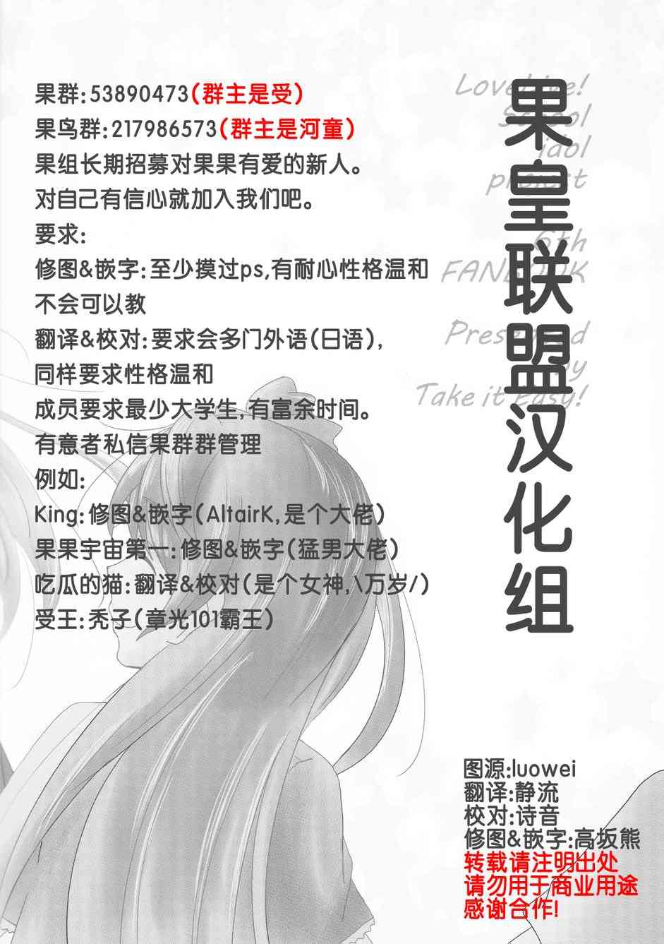 《LoveLive》漫画最新章节多愁善感·女朋友免费下拉式在线观看章节第【27】张图片