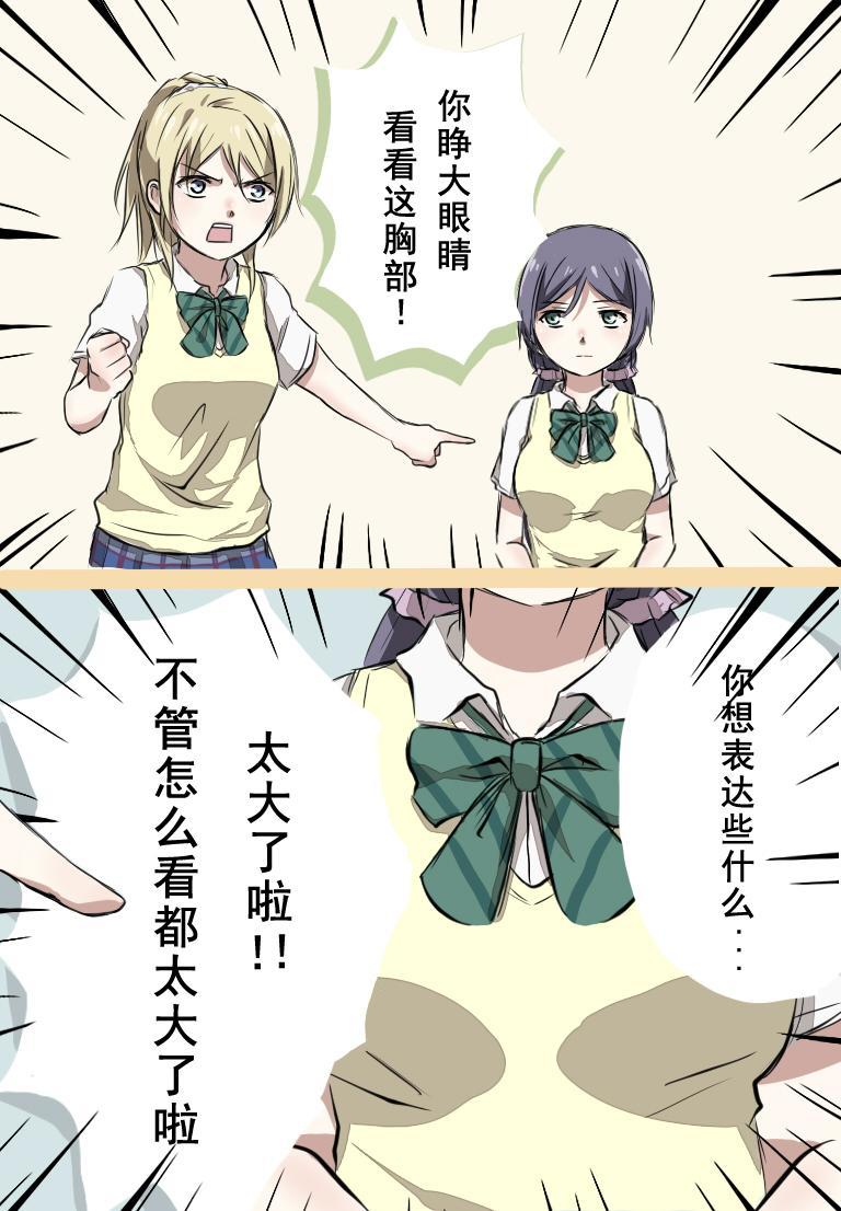 《LoveLive》漫画最新章节西木野医生的日常免费下拉式在线观看章节第【14】张图片