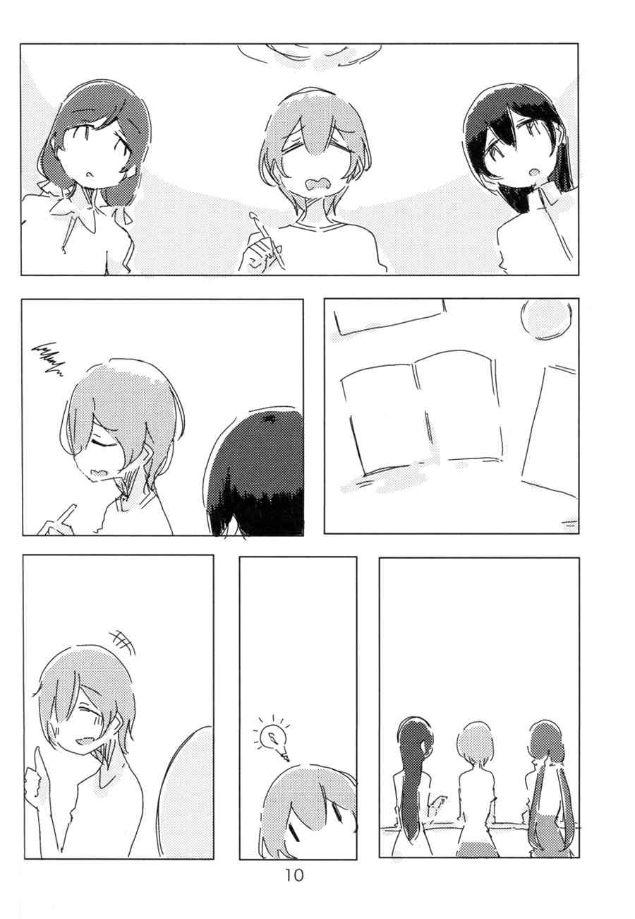 《LoveLive》漫画最新章节(C88)lily white免费下拉式在线观看章节第【11】张图片