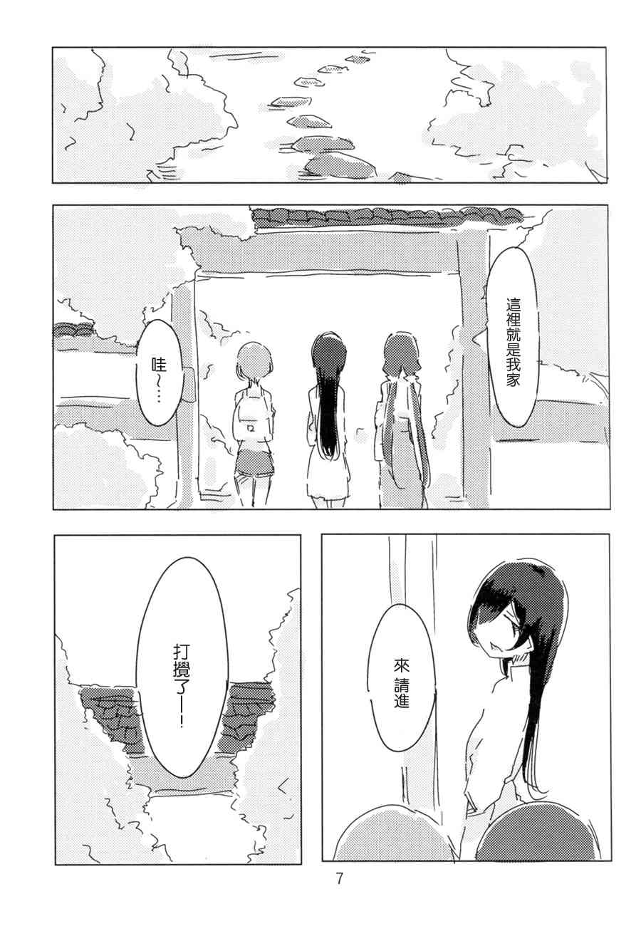 《LoveLive》漫画最新章节(C88)lily white免费下拉式在线观看章节第【8】张图片