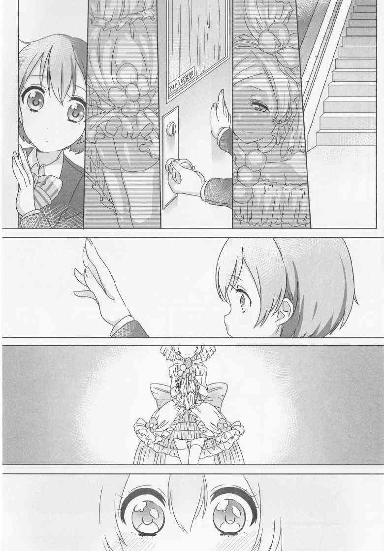 《LoveLive》漫画最新章节花嫁的感伤免费下拉式在线观看章节第【6】张图片