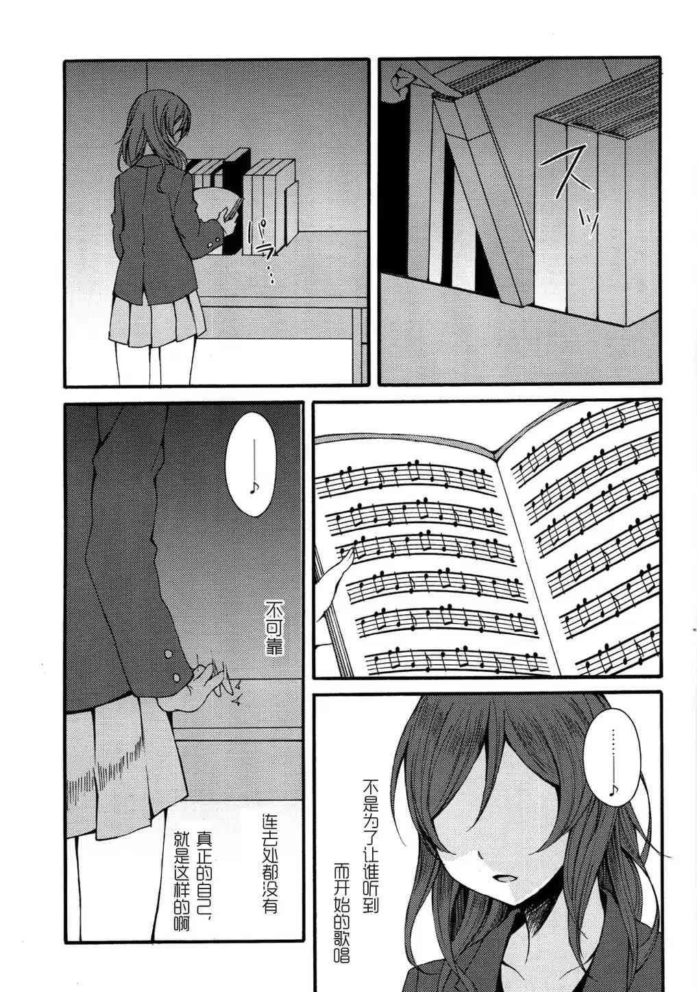 《LoveLive》漫画最新章节Lycolis免费下拉式在线观看章节第【31】张图片