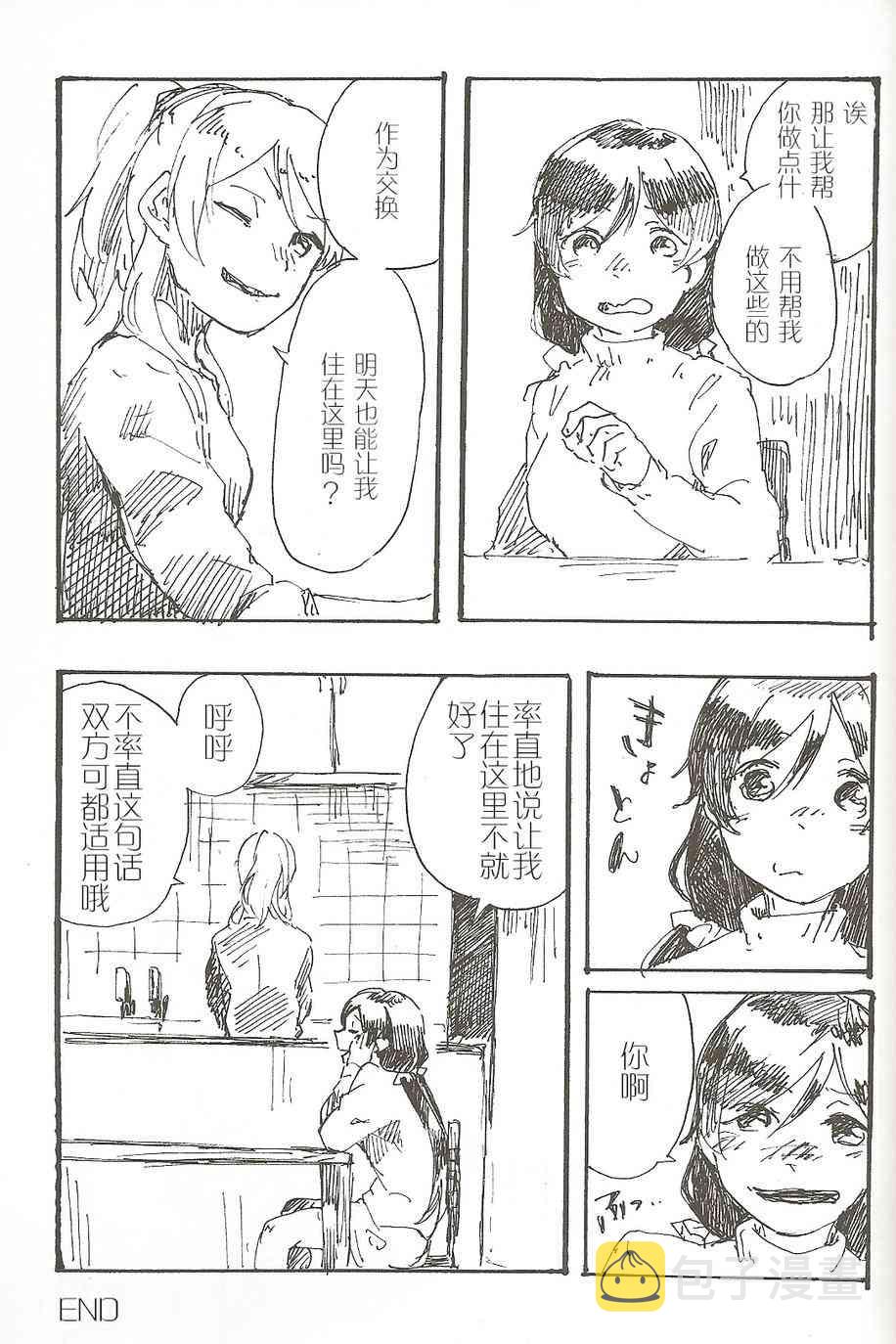 《LoveLive》漫画最新章节聆听报春鸟的声音免费下拉式在线观看章节第【18】张图片