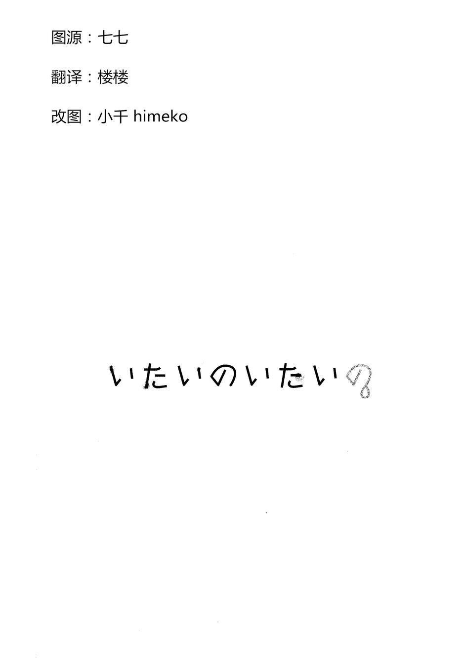 LoveLive-痛痛飞走啦全彩韩漫标签