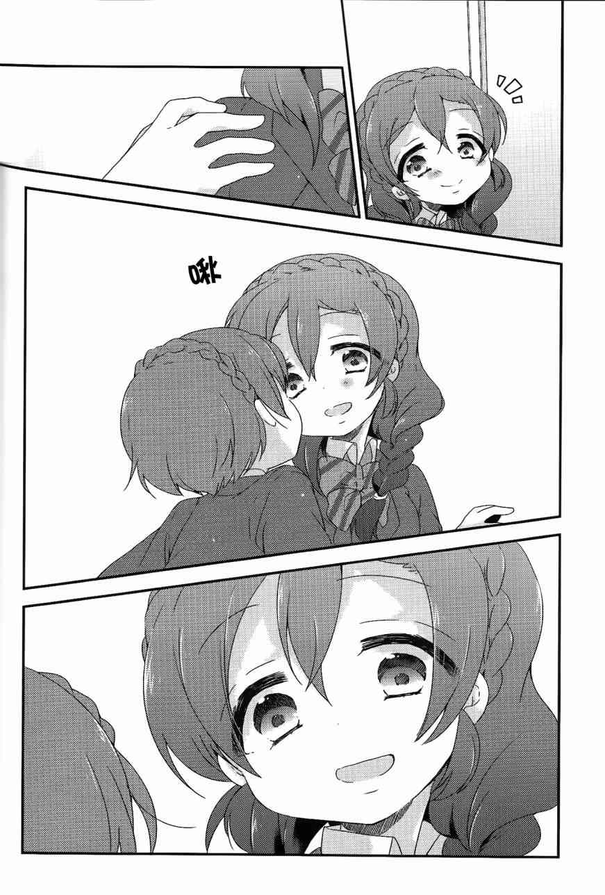 《LoveLive》漫画最新章节希碳的模仿Collection免费下拉式在线观看章节第【26】张图片