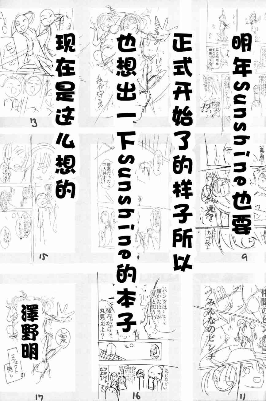 《LoveLive》漫画最新章节(C89)妮可酱没有穿胖次免费下拉式在线观看章节第【22】张图片