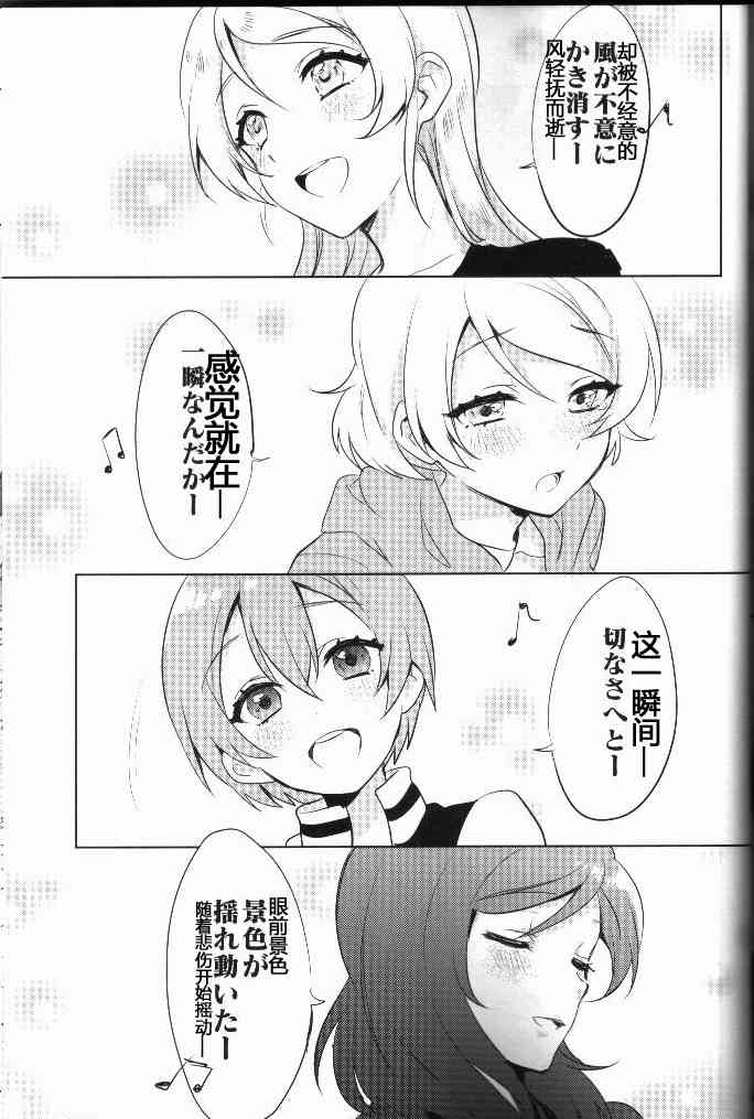 《LoveLive》漫画最新章节结婚典礼二次会前作免费下拉式在线观看章节第【62】张图片