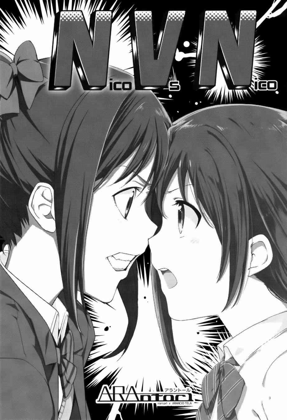 《LoveLive》漫画最新章节Nico Vs Nico前篇免费下拉式在线观看章节第【3】张图片