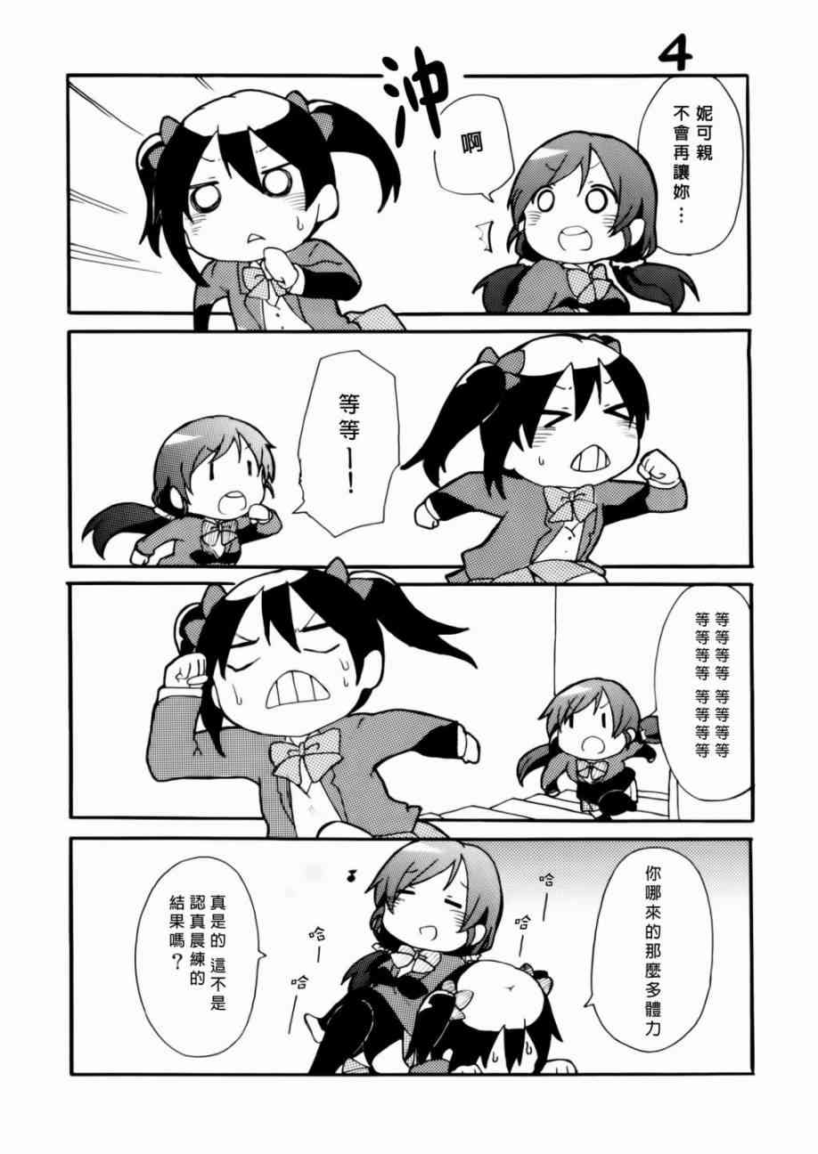 《LoveLive》漫画最新章节乐live！00免费下拉式在线观看章节第【6】张图片