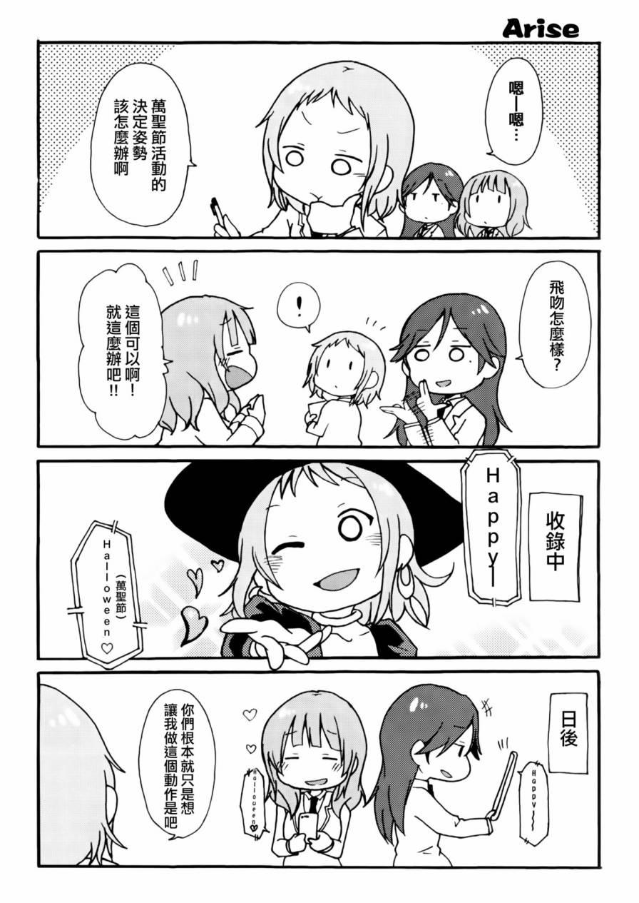 《LoveLive》漫画最新章节乐live！03免费下拉式在线观看章节第【14】张图片