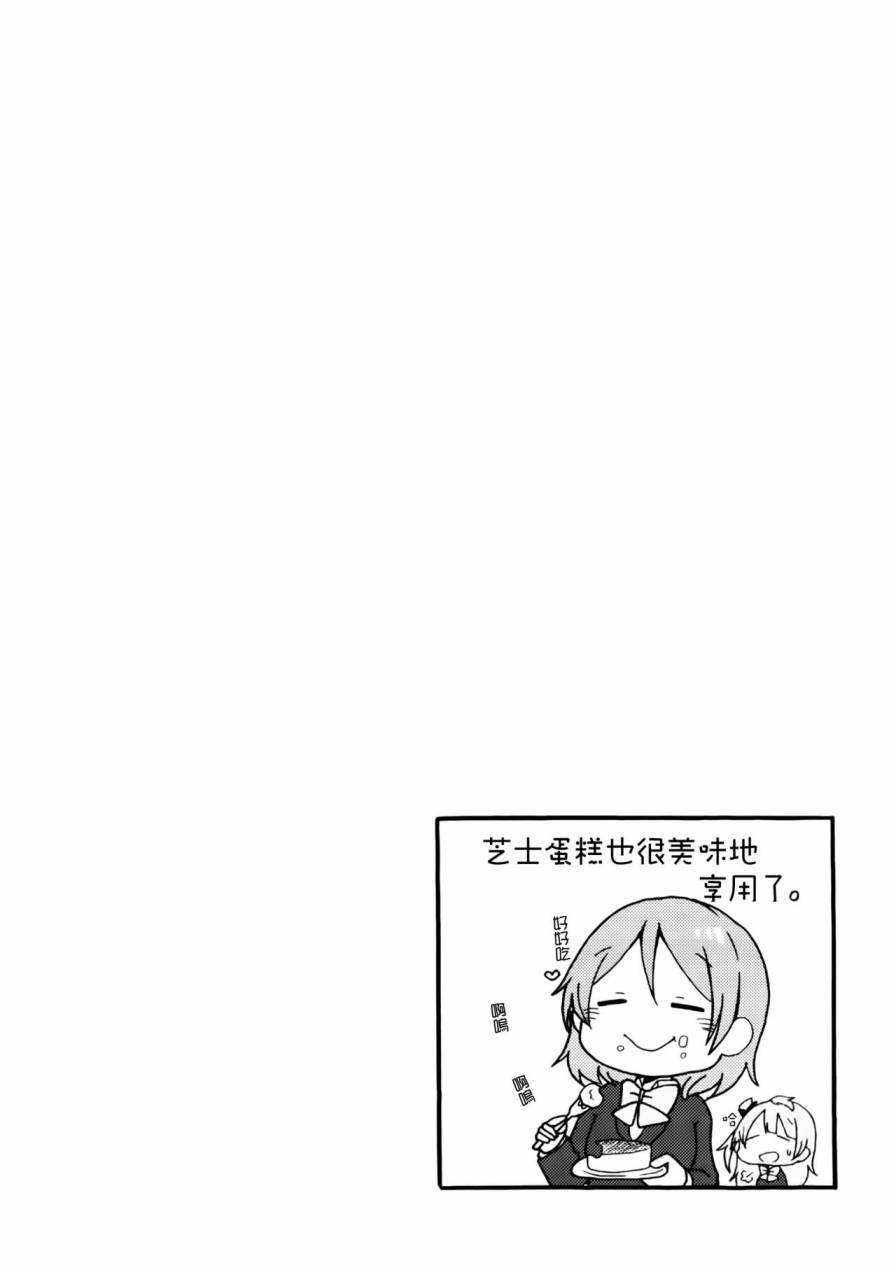 《LoveLive》漫画最新章节乐live！03免费下拉式在线观看章节第【27】张图片