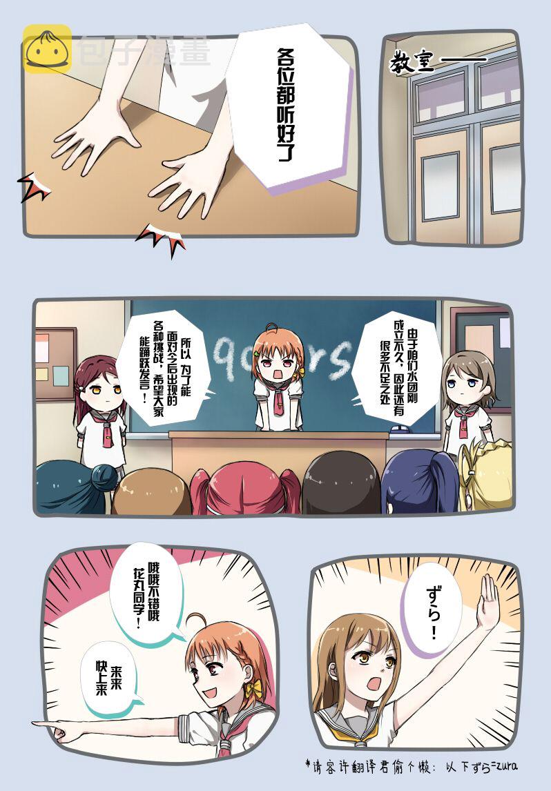 《LoveLive》漫画最新章节FIGHT ON!!免费下拉式在线观看章节第【1】张图片