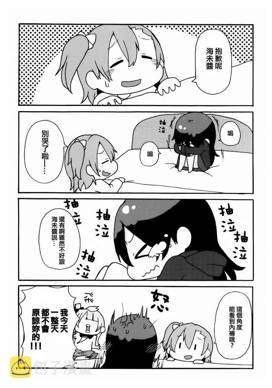 《LoveLive》漫画最新章节乐live！the movie免费下拉式在线观看章节第【6】张图片